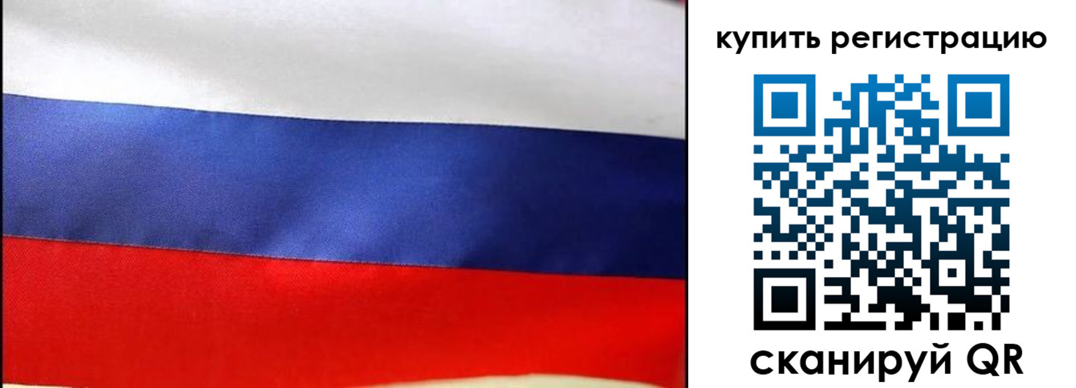 регистрация в Черноголовке