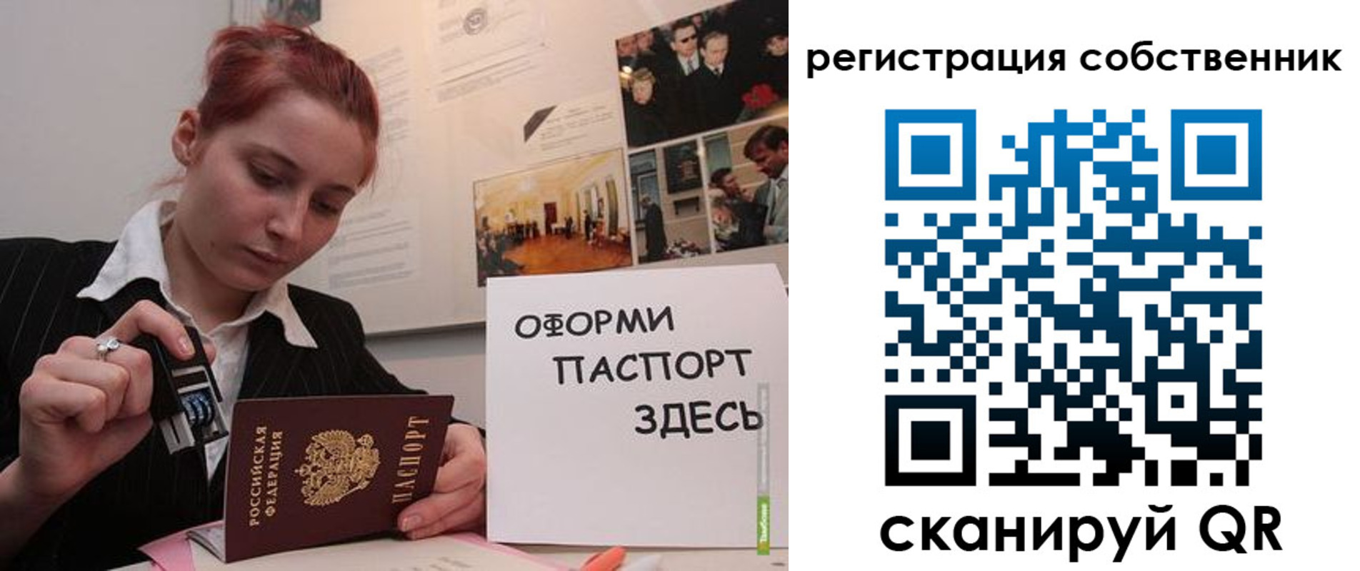 регистрация в Черноголовке