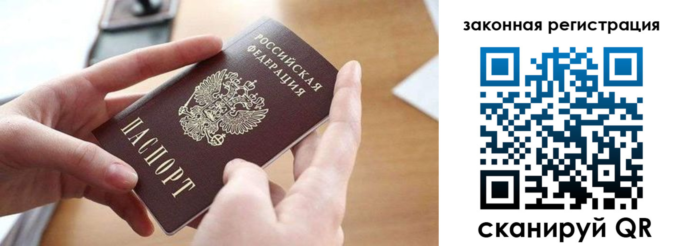 прописка для школы в Черноголовке