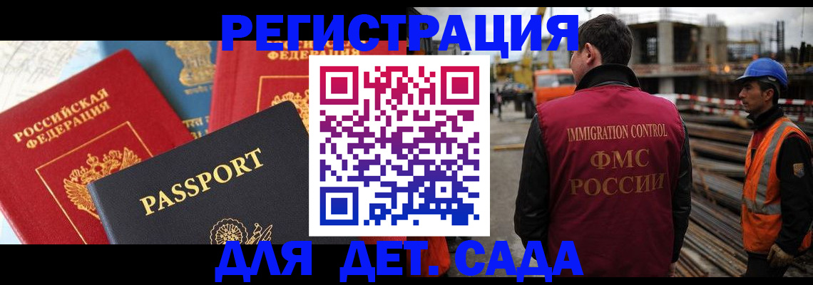 регистрация для школы в Черноголовке